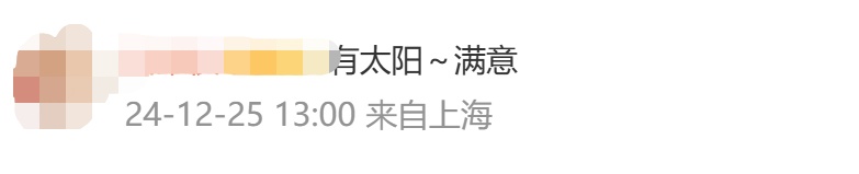 确认了:上海天气马上反转!寒潮级别降温来了,气温全线跌至个位数 确认了:上海天气马上反转!寒潮级别降温来了,气温全线跌至个位数