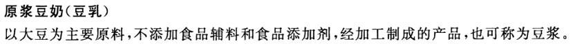 劝你喝豆浆的理由，1个就够了，但2类人慎喝