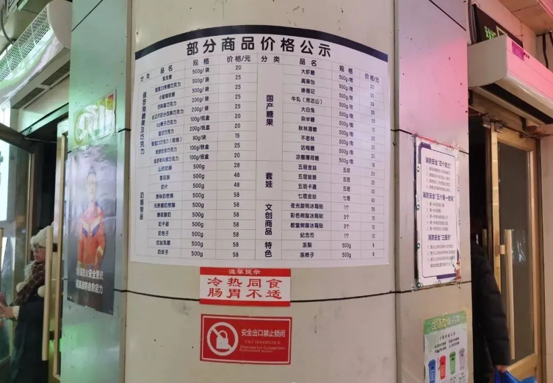 延长营业时间、冻梨冻柿子变果切……哈尔滨道里菜市场服务又上“新高度” 延长营业时间、冻梨冻柿子变果切……哈尔滨道里菜市场服务又上“新高度”