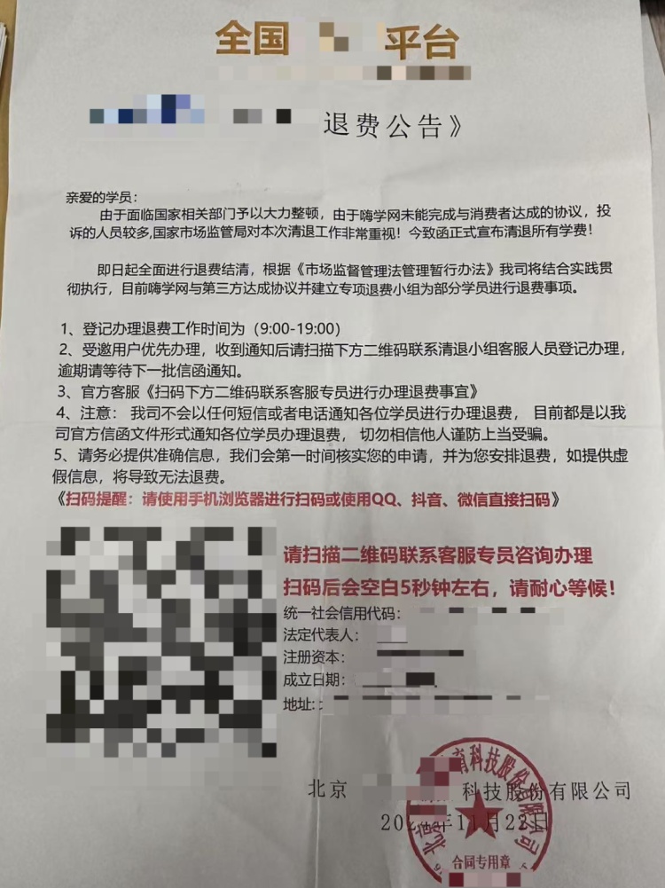 32000元现金独自“乘坐”货拉拉？紧急拦截！