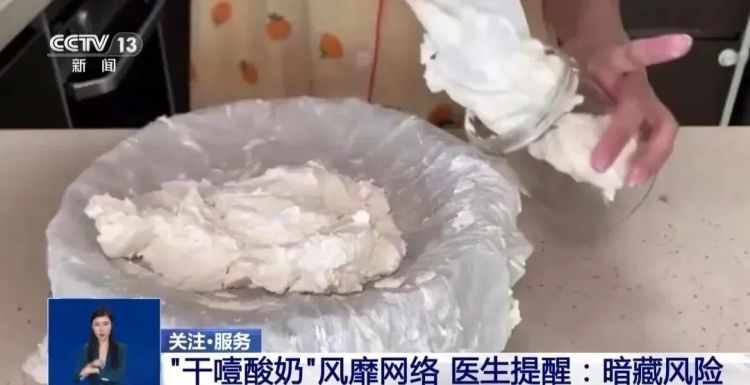 “干噎酸奶”走红网络！医生提醒：暗藏风险