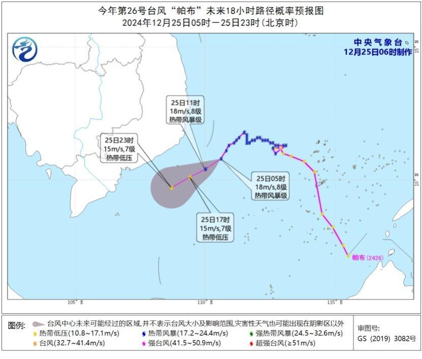 台风“帕布”将向西偏南方向移动 冷空气将影响中东部地区