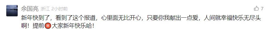 这个大男人多看了一眼，立马警觉！ 网友评论都爆了