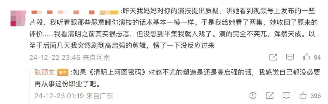新剧演技不行？张颂文回应