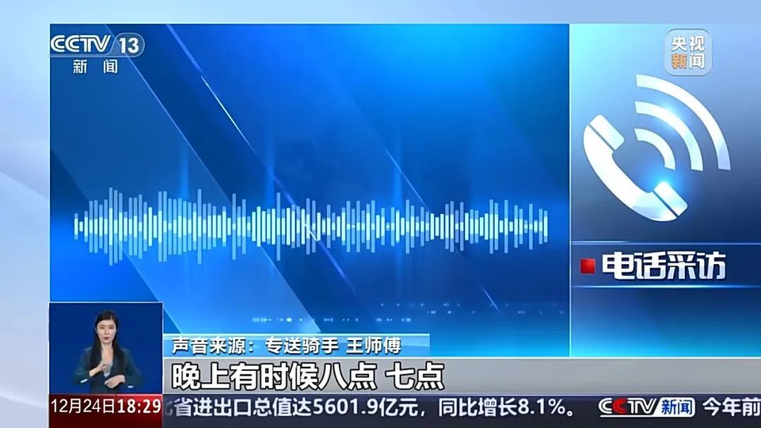 外卖骑手过度跑单将被“强制下线”？相关规则将在完善后公布
