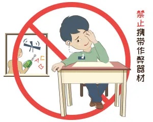 考试无捷径 作弊“驶”不得