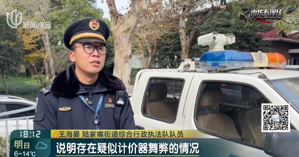 沪一出租车开出赛车速度？40分钟186公里……警方：有问题！