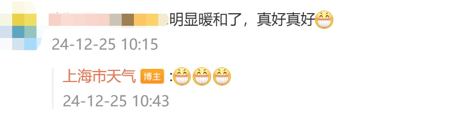 确认了:上海天气马上反转!寒潮级别降温来了,气温全线跌至个位数 确认了:上海天气马上反转!寒潮级别降温来了,气温全线跌至个位数