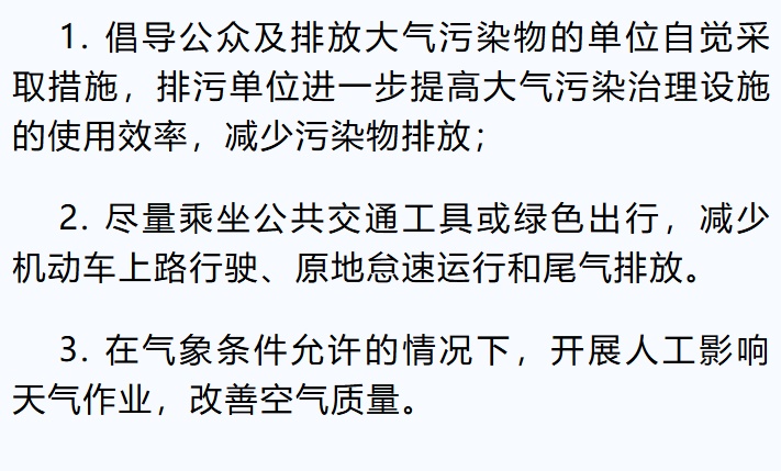 儿童老人尽量留在室内!刚刚,杭州发布重要提醒 儿童老人尽量留在室内!刚刚,杭州发布重要提醒