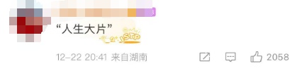 当红男演员悬崖边举国旗拍照爆火！景区紧急提醒→
