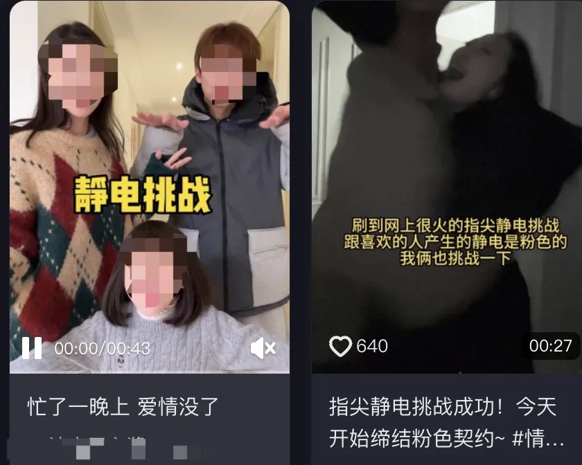 有情侣用它“检验”真爱，这项挑战火了！紧急提醒