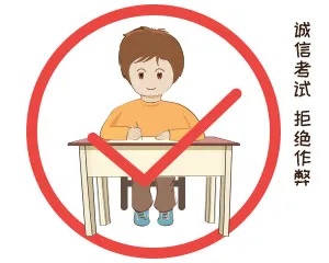 考试无捷径 作弊“驶”不得