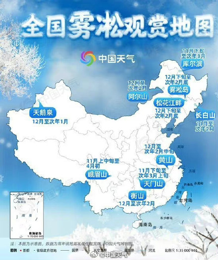 雾凇只能在北方看到吗？哪里雾凇最容易出现？揭秘来啦