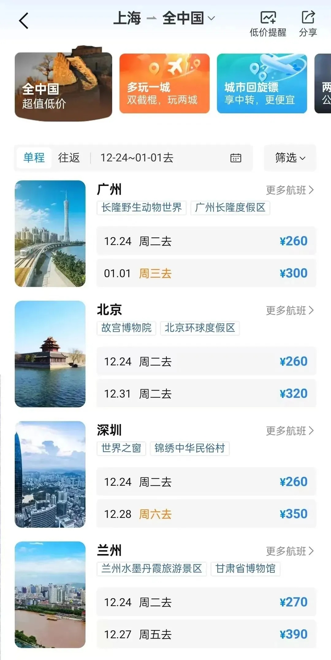 价格大跳水！部分降幅达72%……不少人心动了