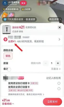 所见非所得！记者“蹲”直播间调查发现不少“坑”