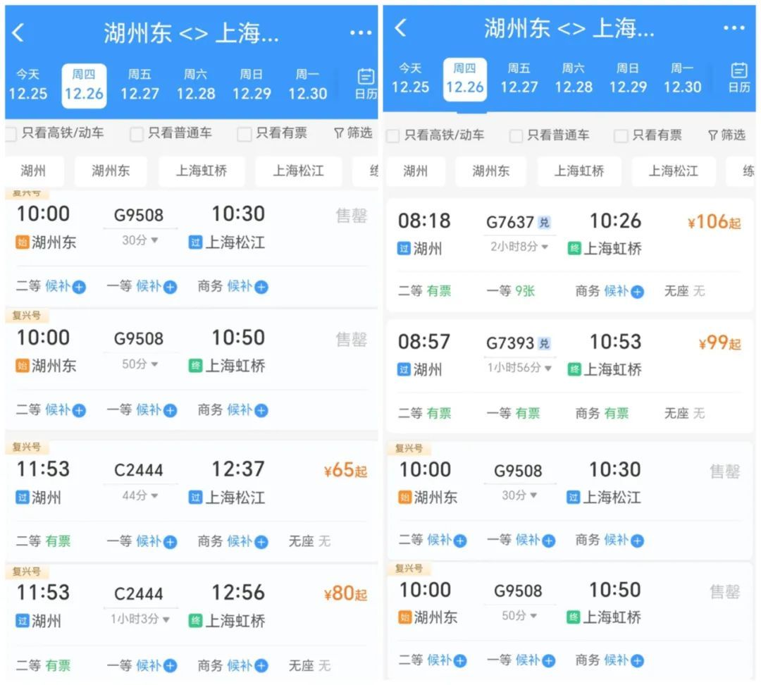 仅65分钟！包邮区可以“横着走”了！免费游玩、半价补贴，余票暂时充足