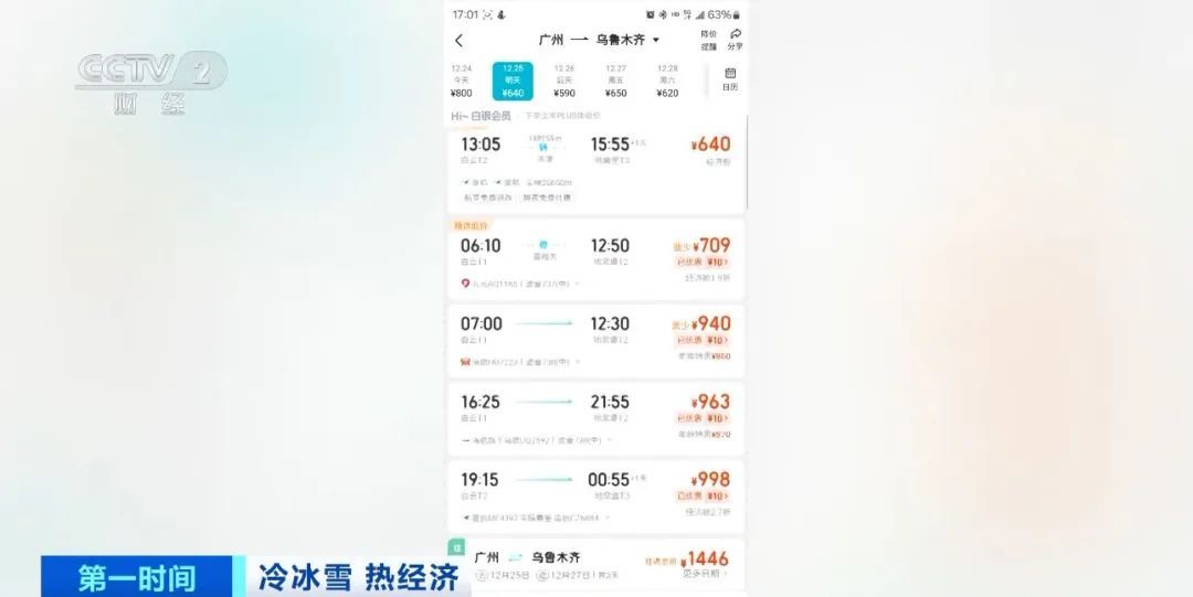 机票价格暴降,最低1.9折! 机票价格暴降,最低1.9折!