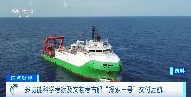 我国首艘!正式交付启航! 我国首艘!正式交付启航!