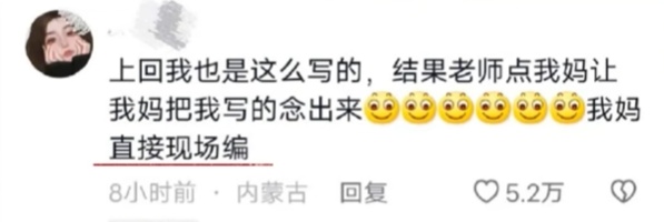 家长会，小学生给家长的留言还是太全面了