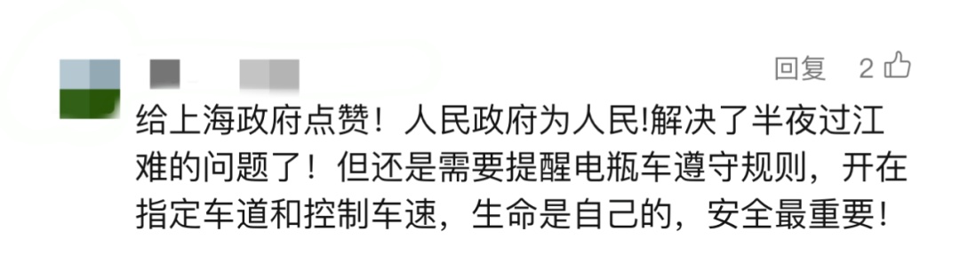 最新调整！上海有越江隧道将对电动自行车开放，限时限速→