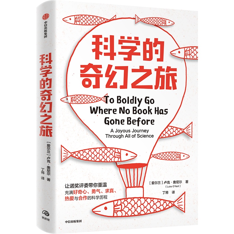 蝌学荐书 | 这是一本让你快乐的书，原来科学一点也不无聊