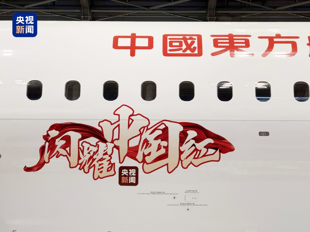 香港首航！C919“闪耀中国红”新皮肤亮相