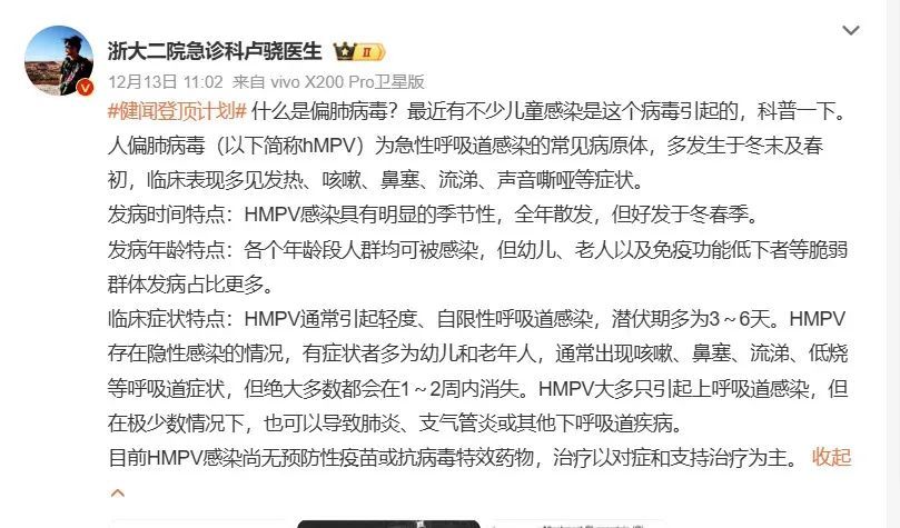 发热、头晕……最近出现“新毒株”？专家回应来了！