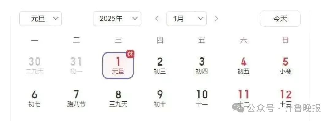 2025年连续四个月,没有任何法定假期!网友:天塌了 2025年连续四个月,没有任何法定假期!网友:天塌了