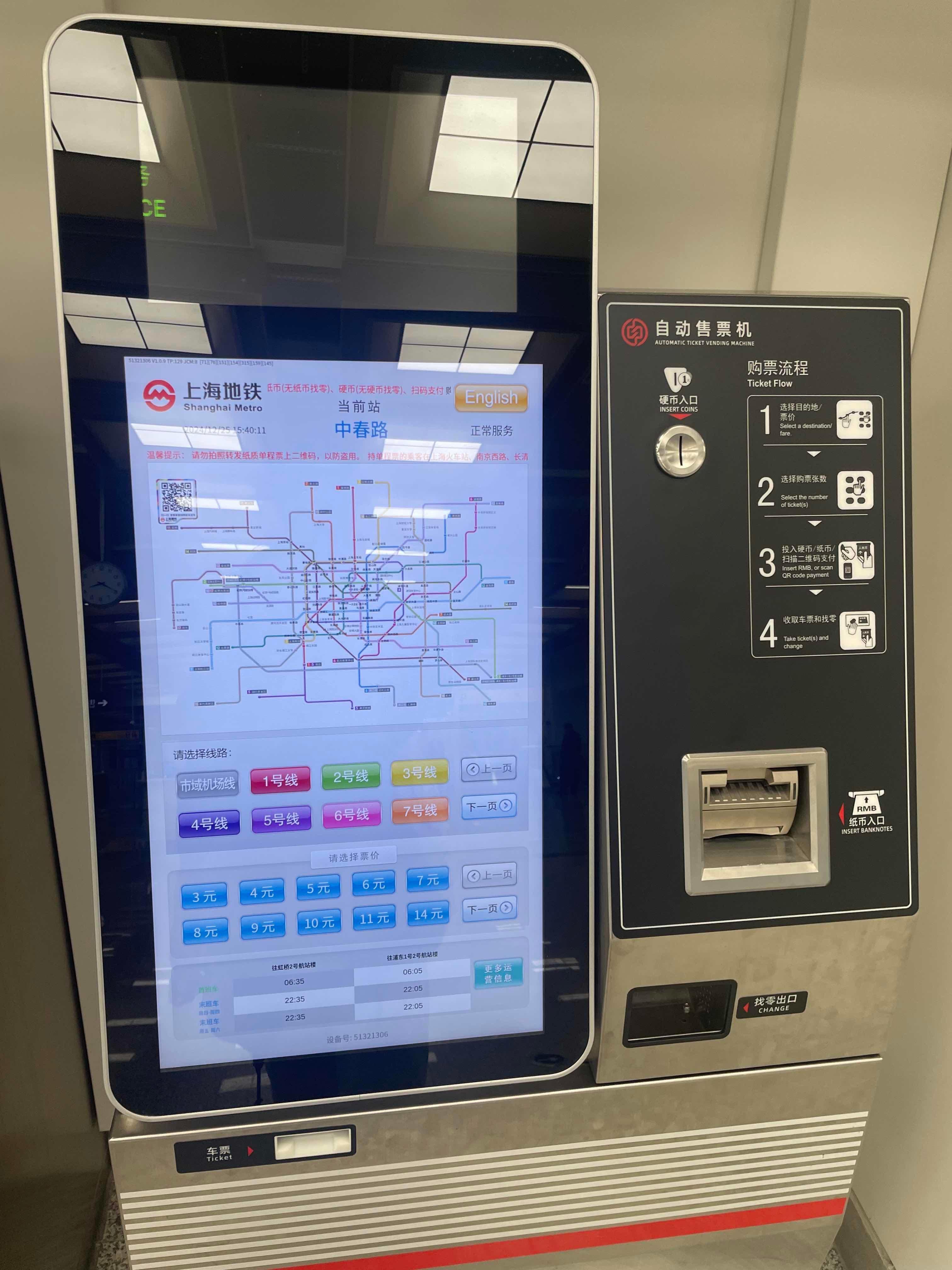 全线闸机全开但需刷卡通过，相关负责人：上海市域机场线未来将有三大类客流