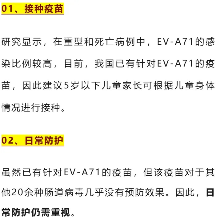 传染力强,发病急!紧急提醒 传染力强,发病急!紧急提醒