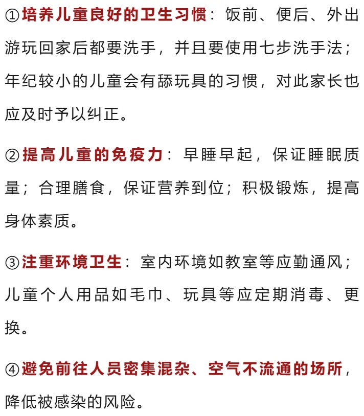 传染力强,发病急!紧急提醒 传染力强,发病急!紧急提醒