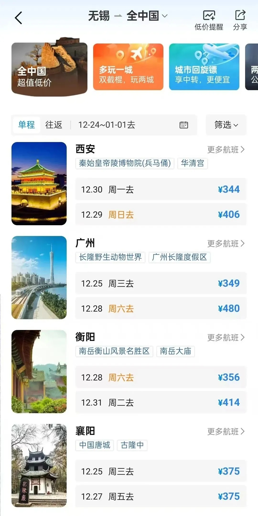 价格大跳水！部分降幅达72%……不少人心动了