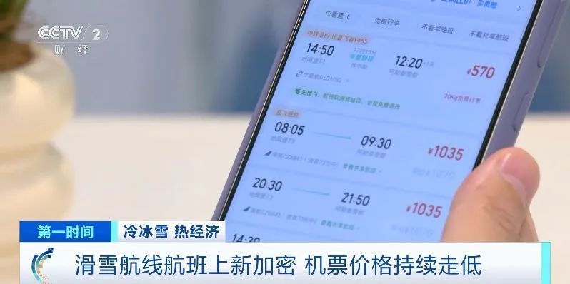 机票价格暴降,最低1.9折! 机票价格暴降,最低1.9折!