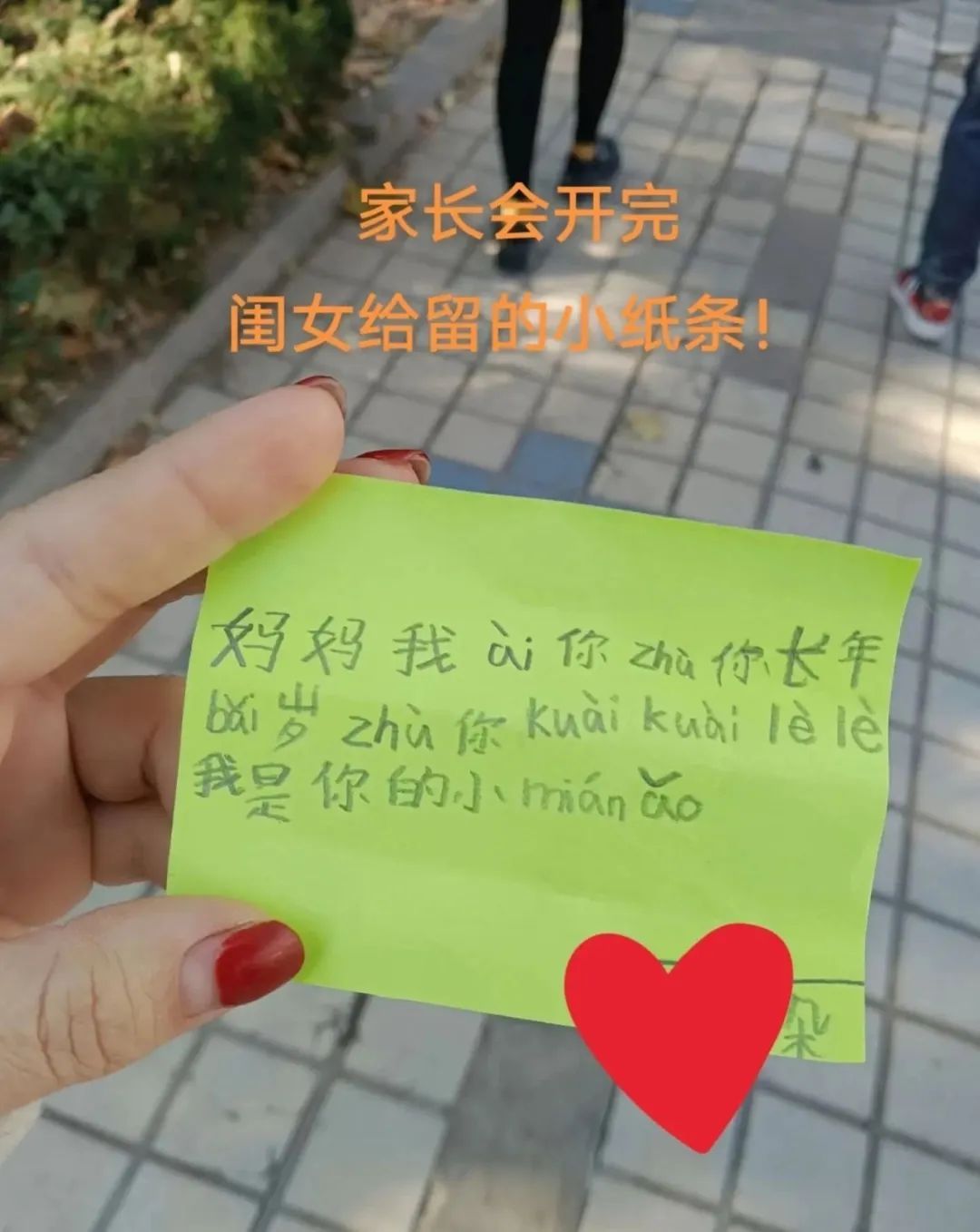 家长会，小学生给家长的留言还是太全面了