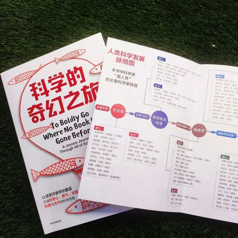蝌学荐书 | 这是一本让你快乐的书，原来科学一点也不无聊