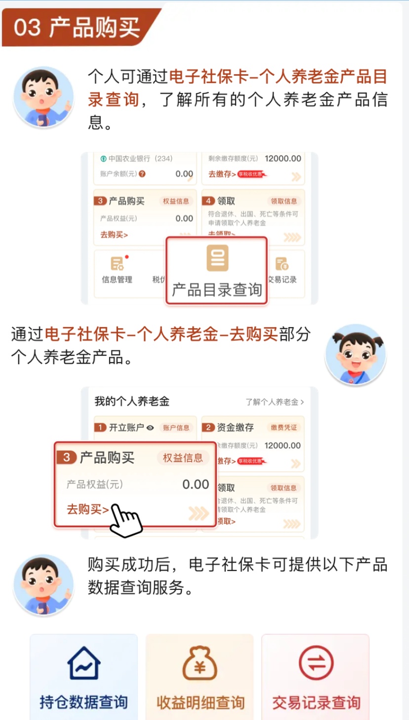 个人养老金开户，流程是什么？