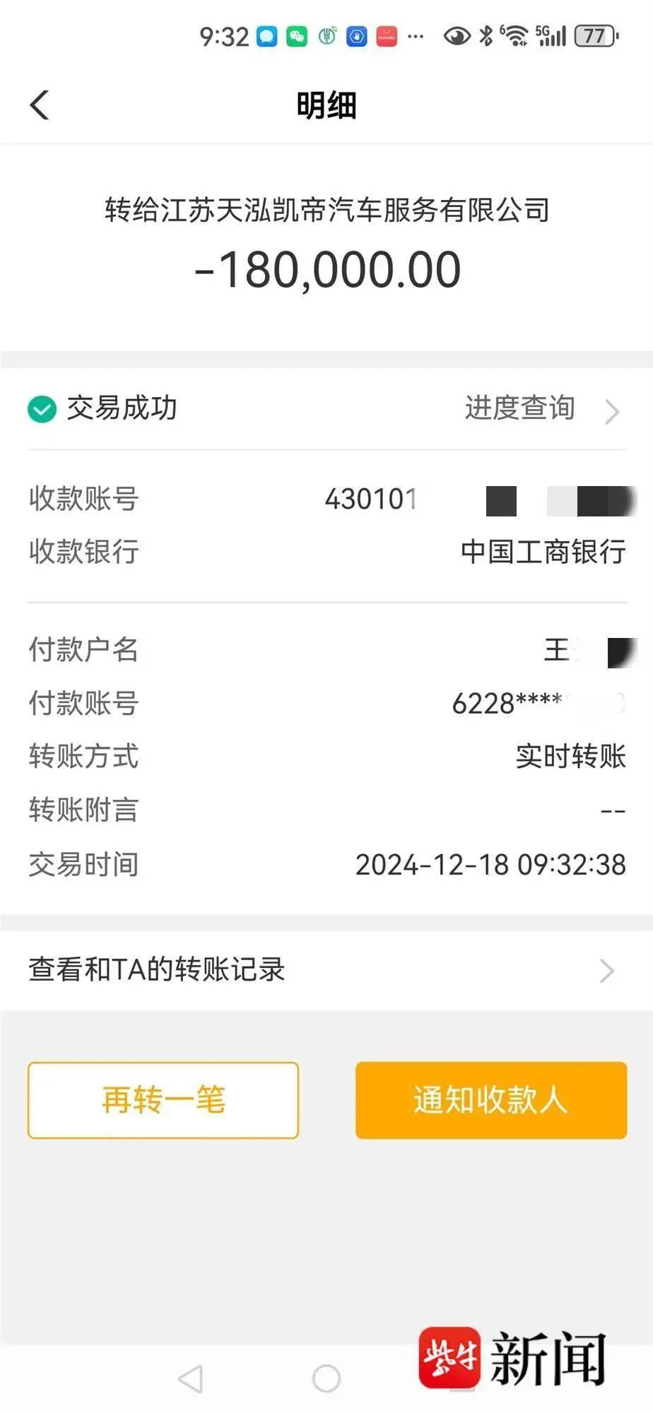 南京一凯迪拉克销售涉嫌私收客户购车款“跑路”，警方：嫌疑人已被控制