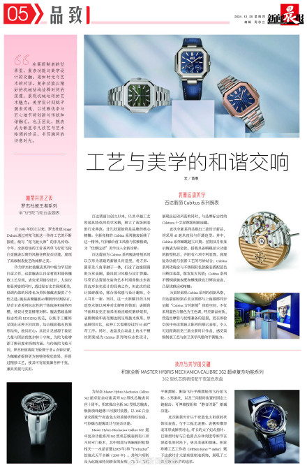 上海市域机场线明起开通初期运营