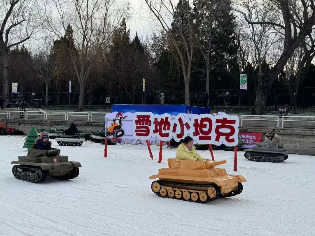 @北京的朋友:周末走起?去公园玩雪! @北京的朋友:周末走起?去公园玩雪!