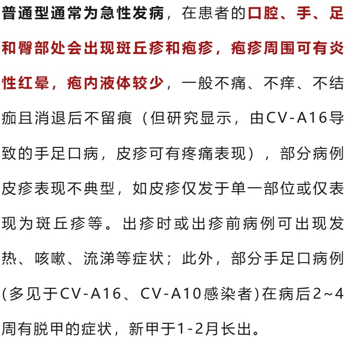 传染力强,发病急!紧急提醒 传染力强,发病急!紧急提醒