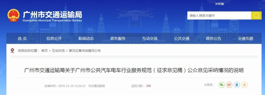 拟减少无效停靠！在广州坐公交或有变化