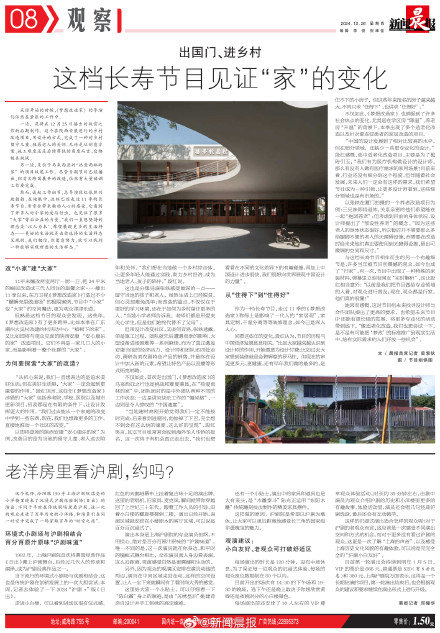 上海市域机场线明起开通初期运营