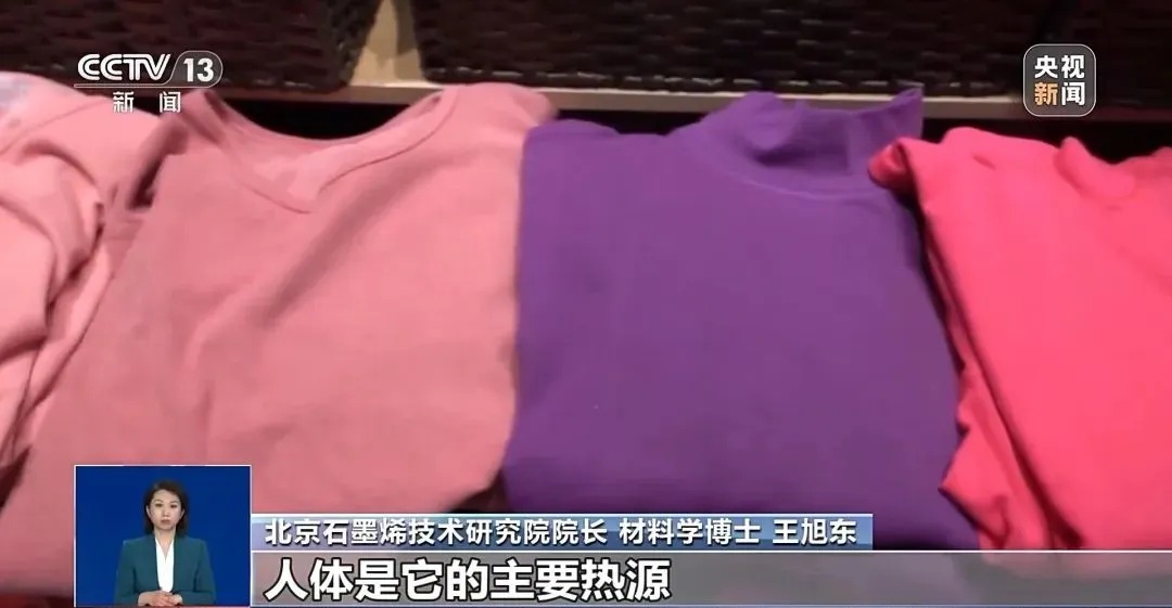 “黑科技”内衣是真保暖还是智商税？