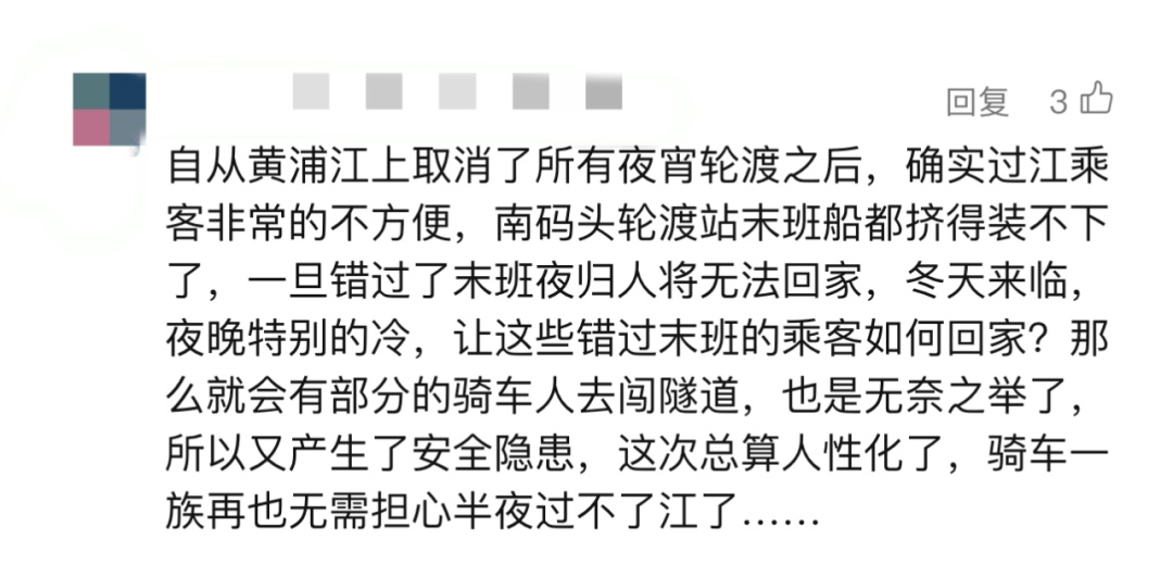 最新调整！上海有越江隧道将对电动自行车开放，限时限速→