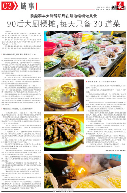 上海市域机场线明起开通初期运营