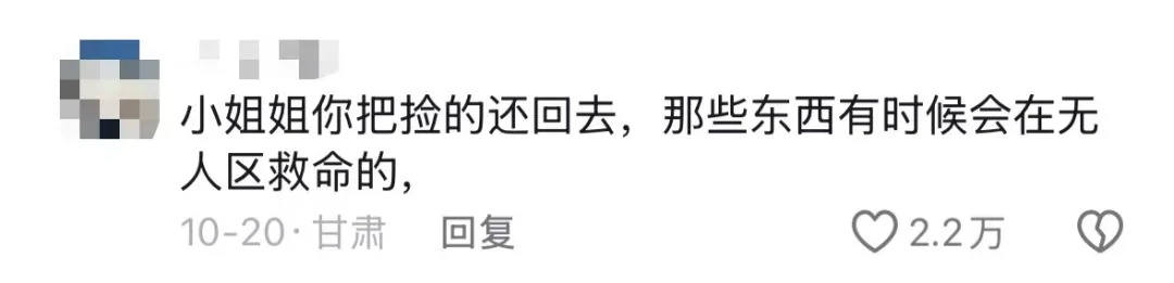 账号被封!网红拿无人区“救命粮”喂狗,当地回应 账号被封!网红拿无人区“救命粮”喂狗,当地回应