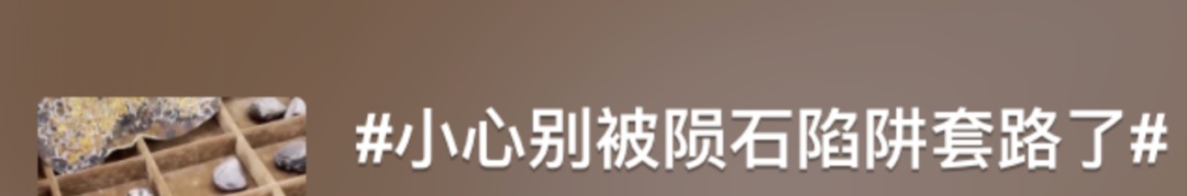 按克计算，随便交易就上百万元，这“泼天富贵”怎么接住？