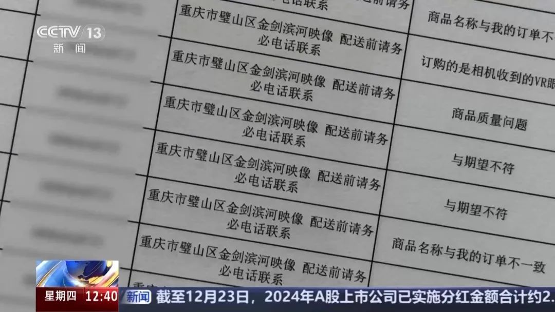 买真货、退假货？男子骗取227万元，获刑11年