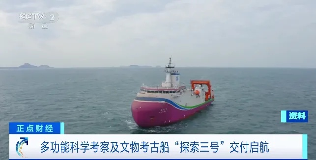 我国首艘!正式交付启航! 我国首艘!正式交付启航!