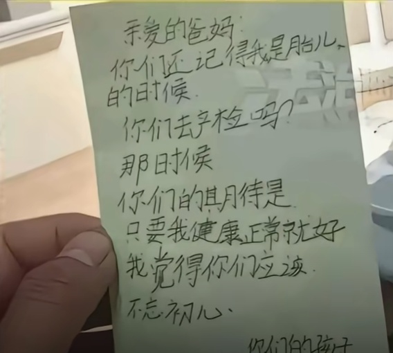 家长会，小学生给家长的留言还是太全面了